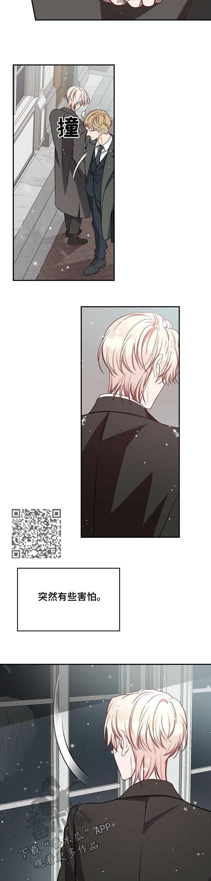 《纽约秘事》第50章【第一季完结】例外 第5页