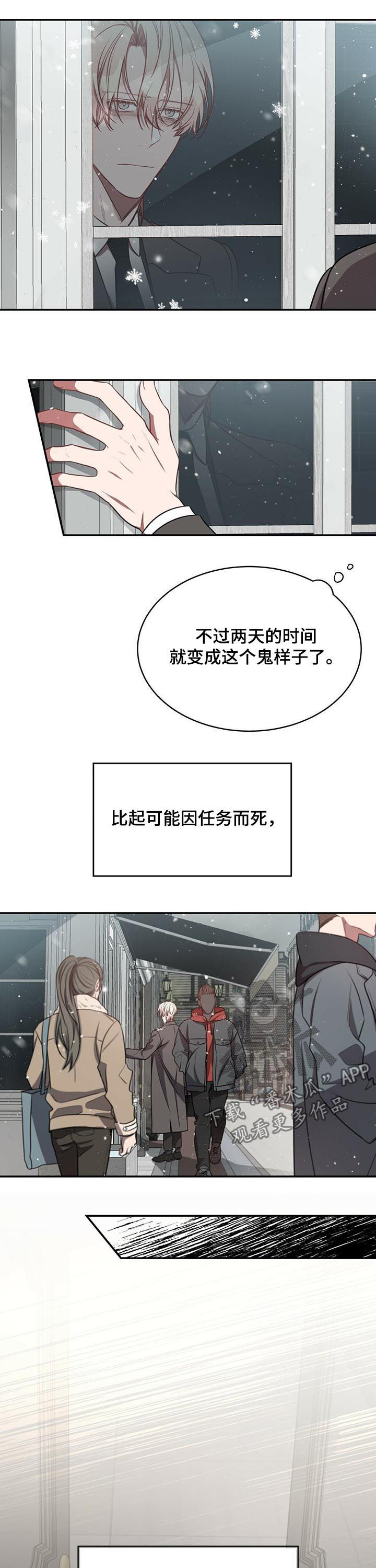 《纽约秘事》第50章【第一季完结】例外 第7页