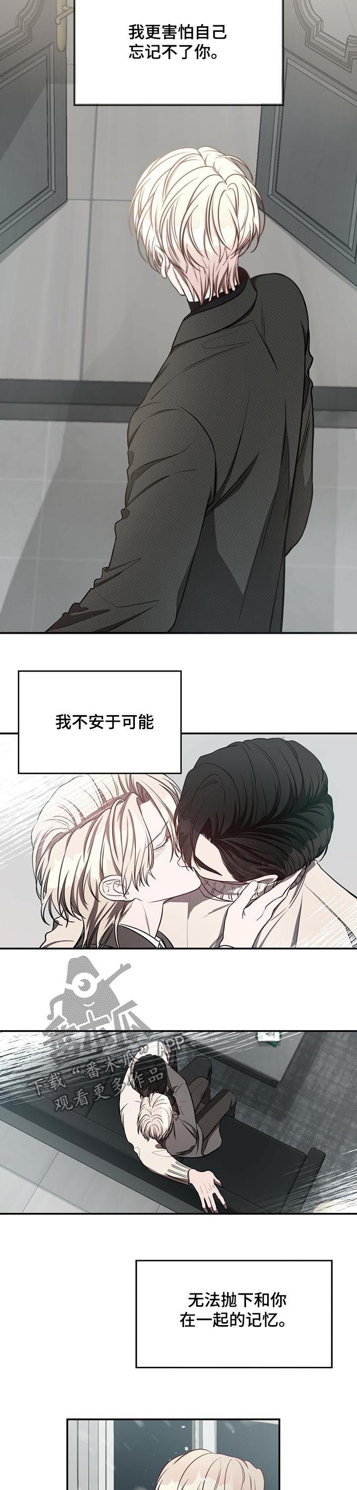 《纽约秘事》第50章【第一季完结】例外 第8页