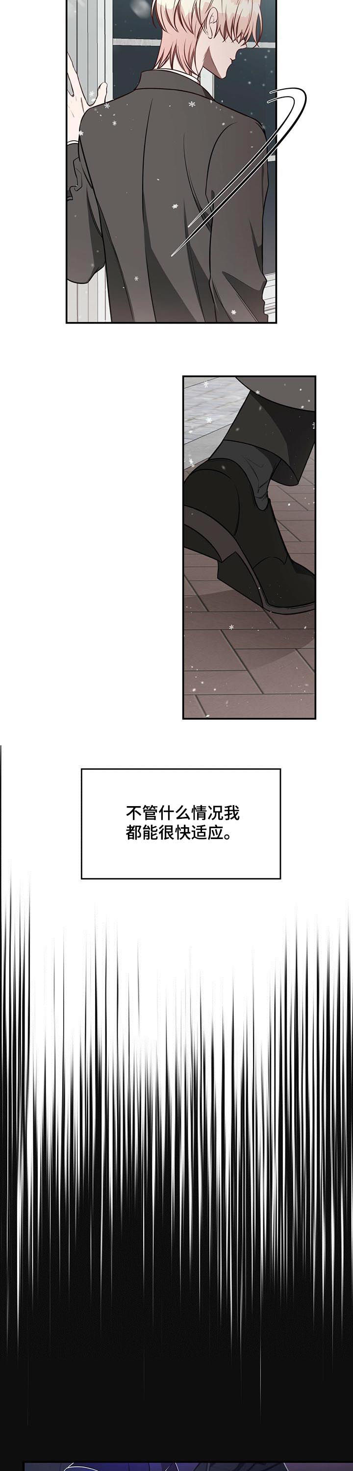《纽约秘事》第50章【第一季完结】例外 第9页
