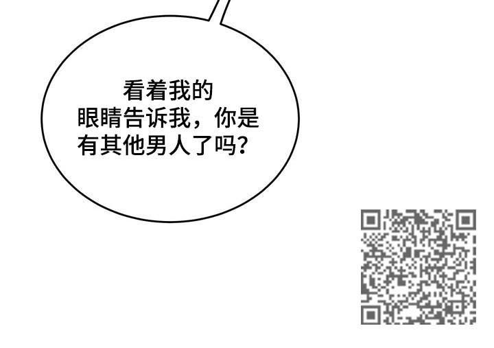 《纽约秘事》第47章你有其他男人了？ 第13页