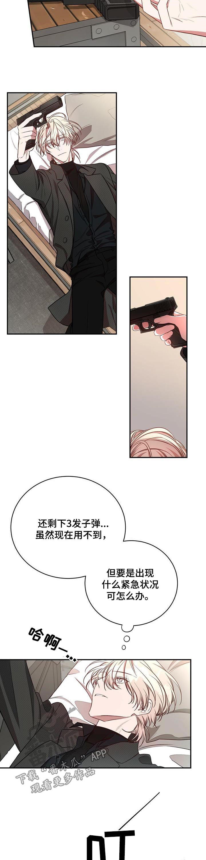 《纽约秘事》第47章你有其他男人了？ 第2页