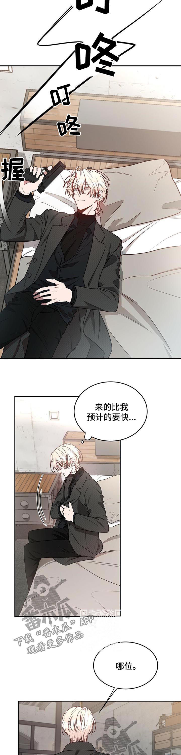 《纽约秘事》第47章你有其他男人了？ 第3页