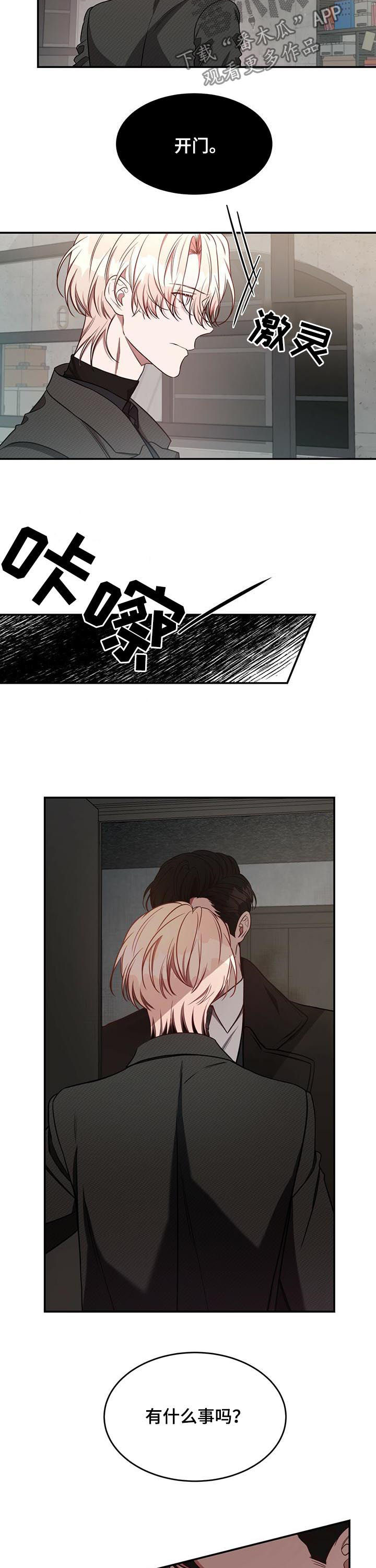 《纽约秘事》第47章你有其他男人了？ 第4页