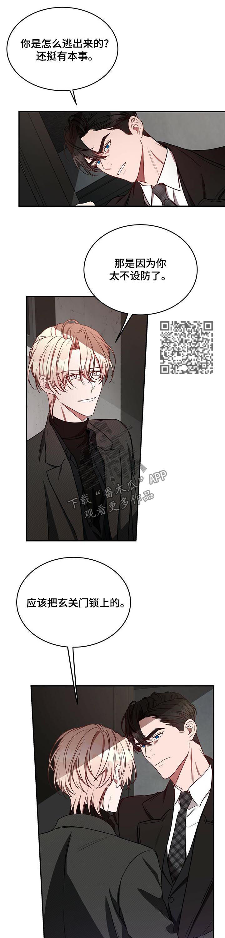 《纽约秘事》第47章你有其他男人了？ 第7页
