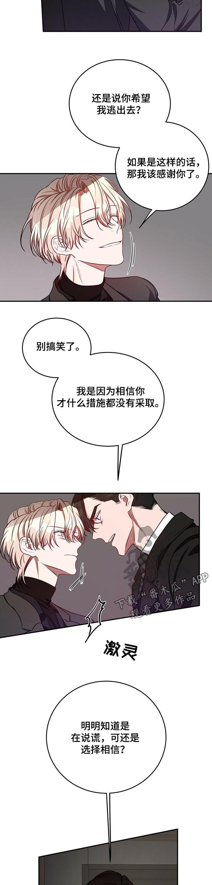 《纽约秘事》第47章你有其他男人了？ 第8页