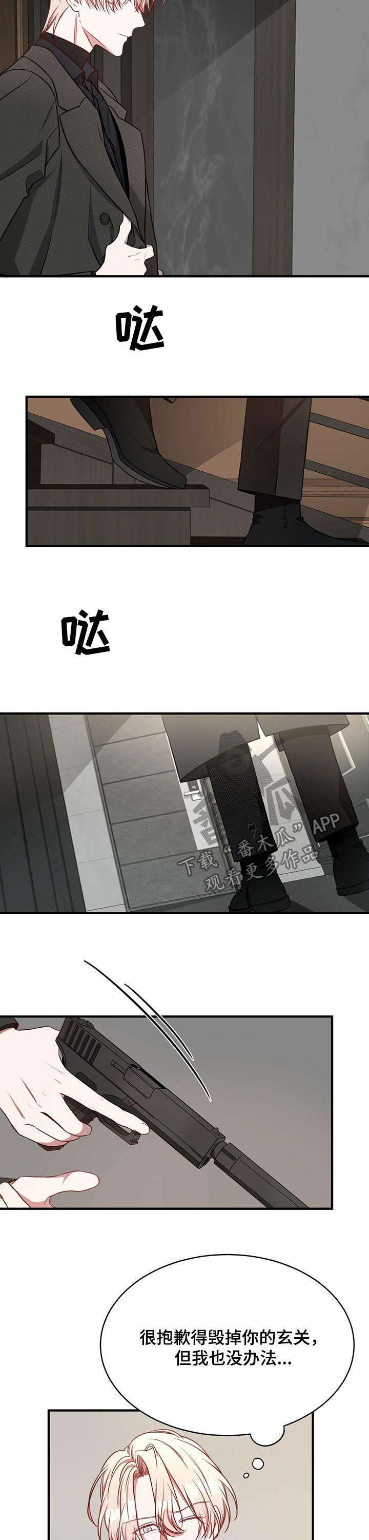 《纽约秘事》第45章保重 第10页