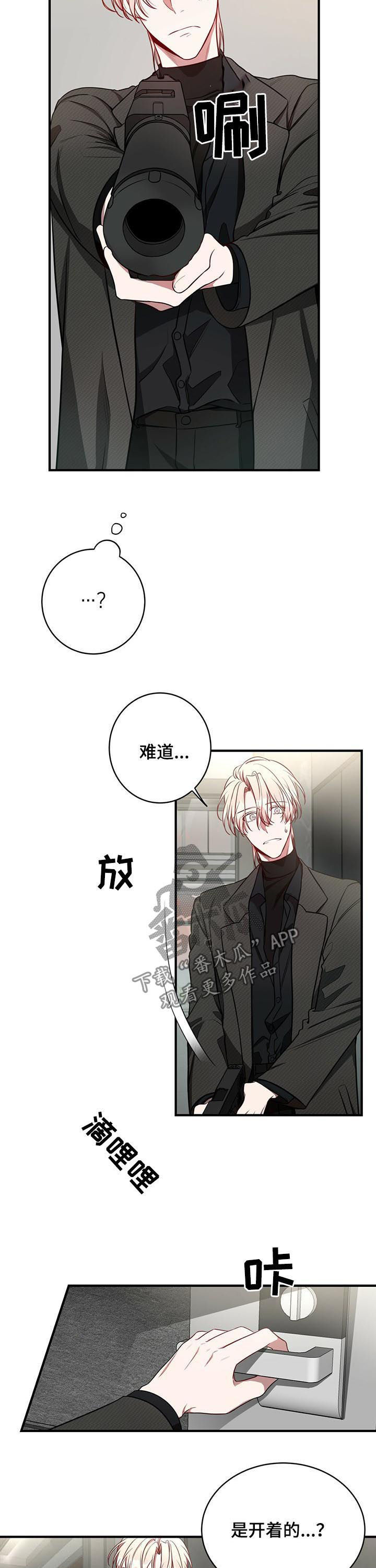 《纽约秘事》第45章保重 第11页