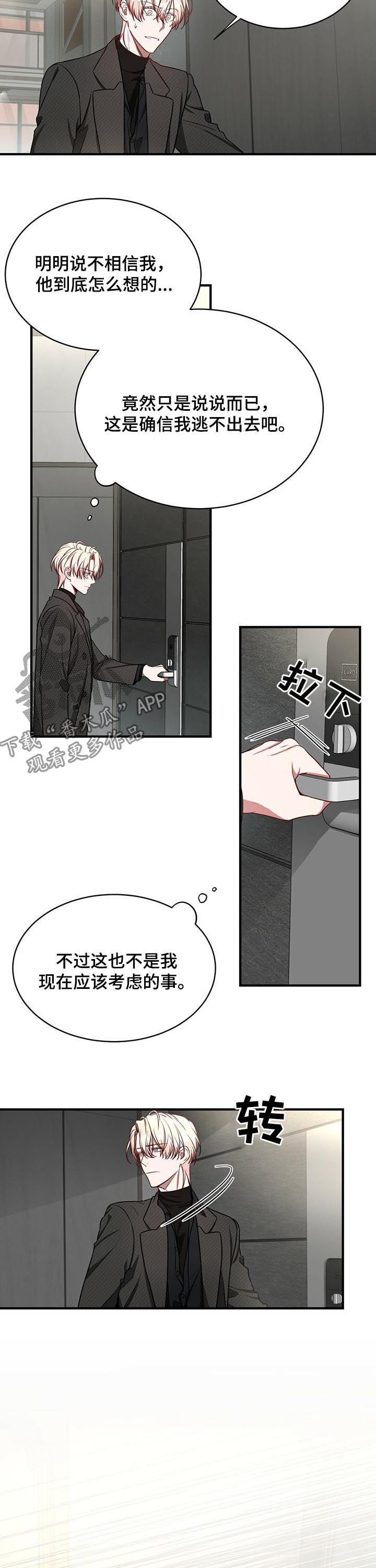 《纽约秘事》第45章保重 第12页