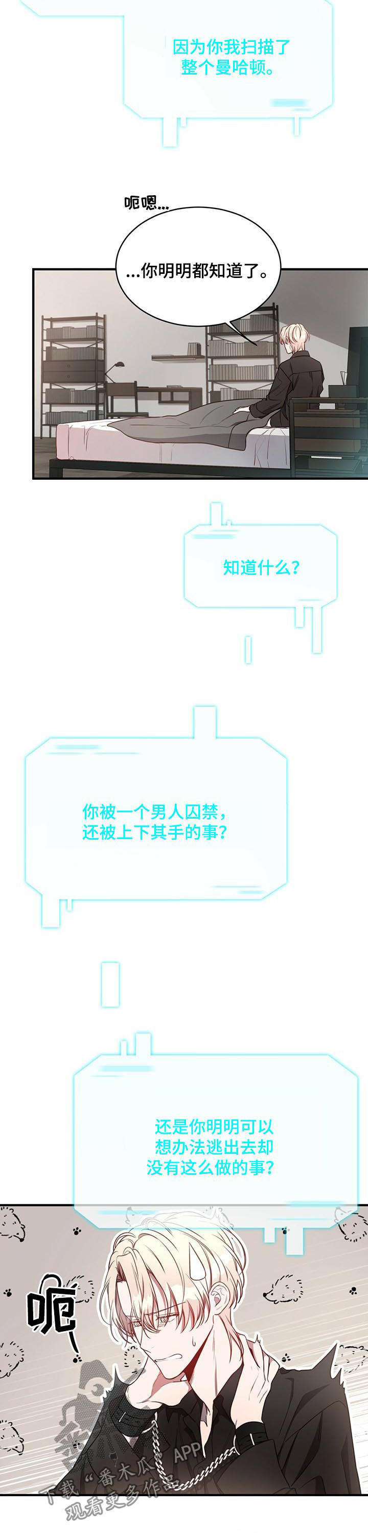 《纽约秘事》第45章保重 第4页