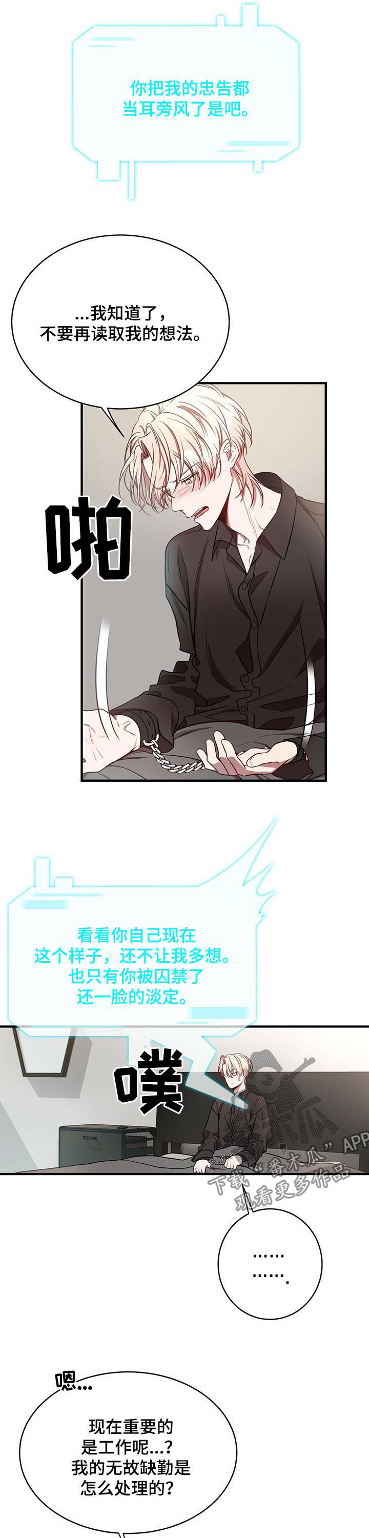 《纽约秘事》第45章保重 第5页
