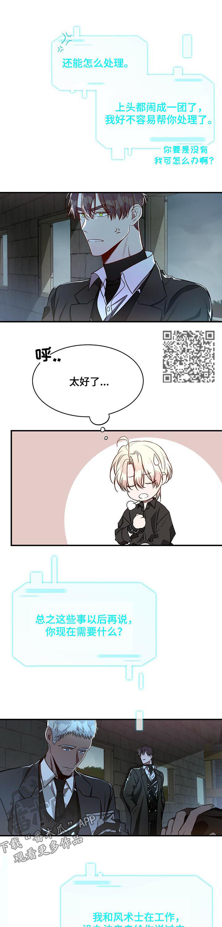 《纽约秘事》第45章保重 第7页