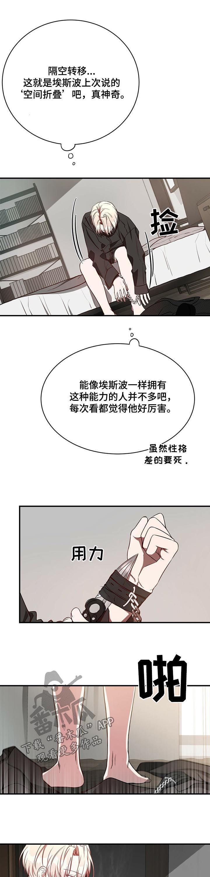 《纽约秘事》第45章保重 第9页