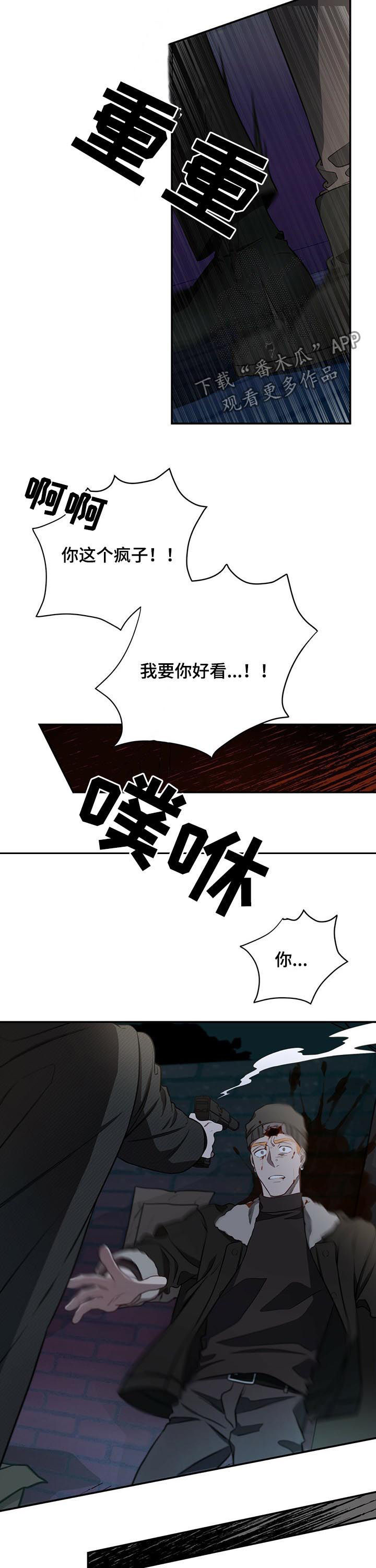 《纽约秘事》第46章人渣 第10页