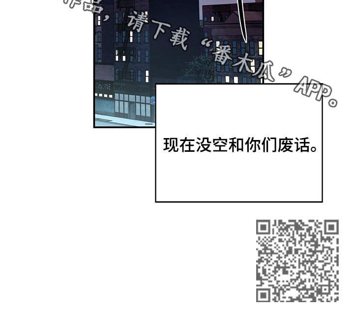 《纽约秘事》第46章人渣 第13页