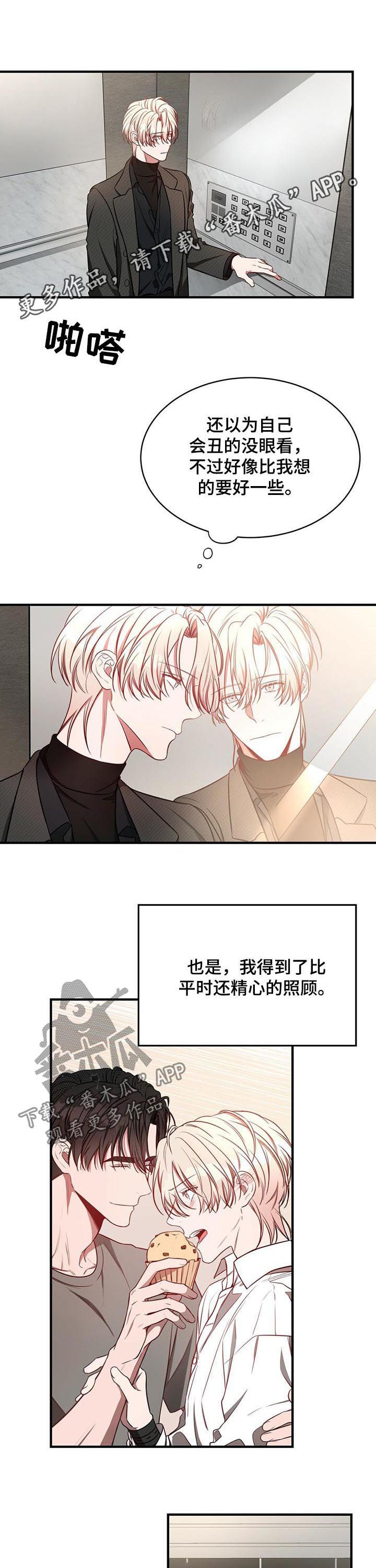 《纽约秘事》第46章人渣 第1页