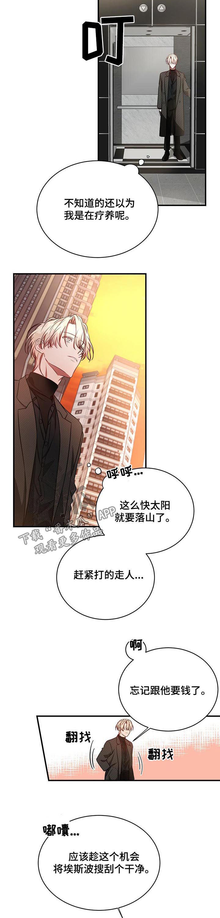 《纽约秘事》第46章人渣 第2页