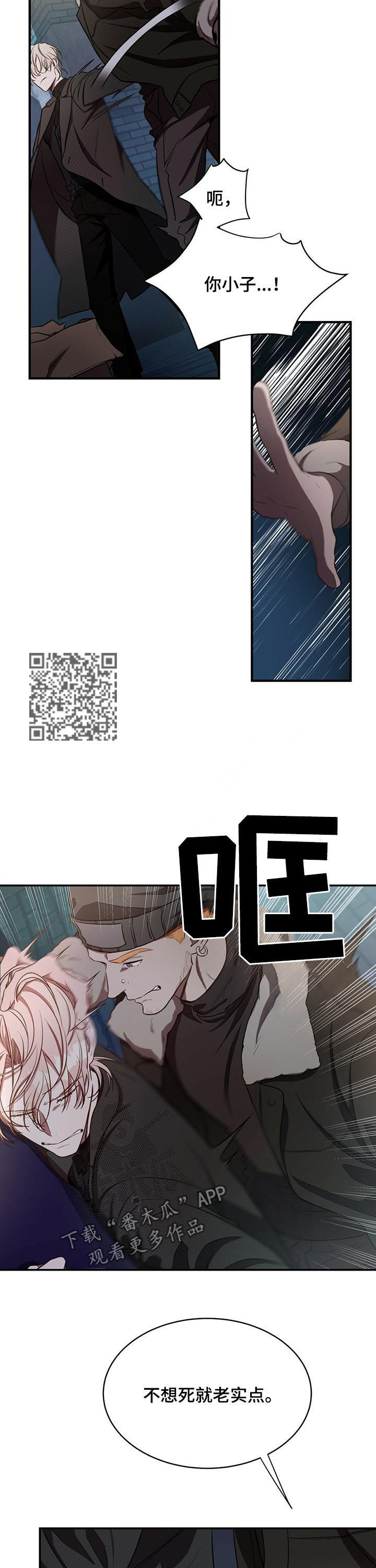 《纽约秘事》第46章人渣 第6页