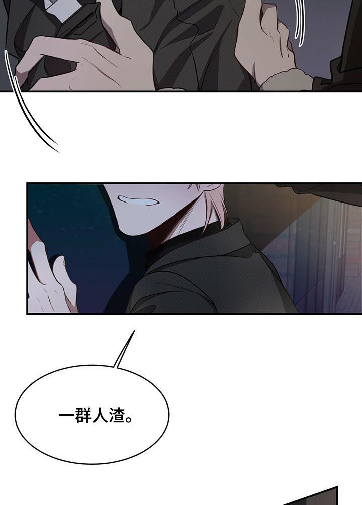 《纽约秘事》第46章人渣 第9页