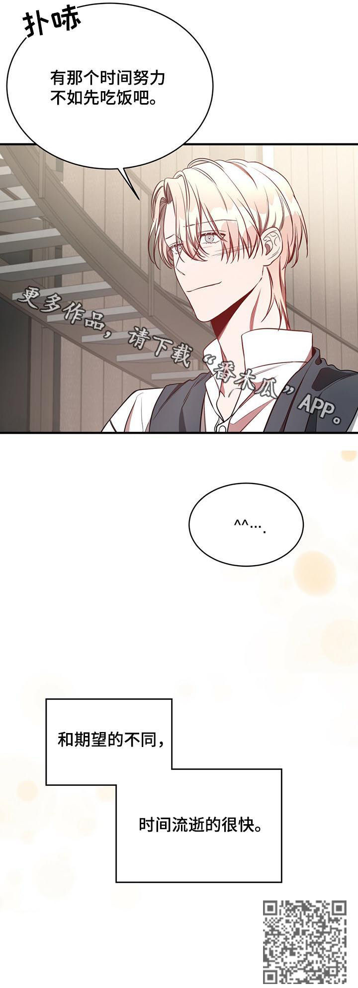 《纽约秘事》第44章老土的台词 第10页