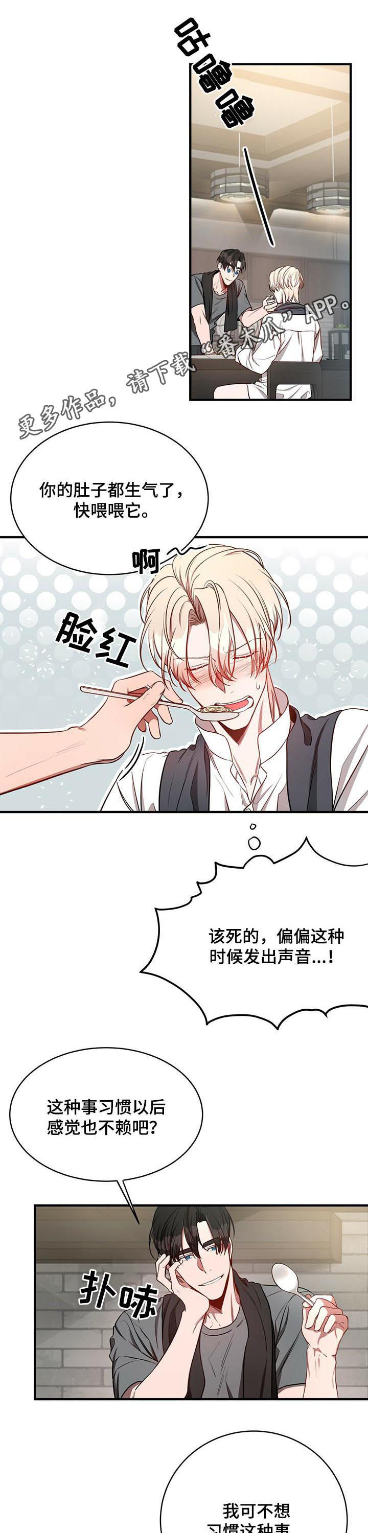 《纽约秘事》第44章老土的台词 第1页