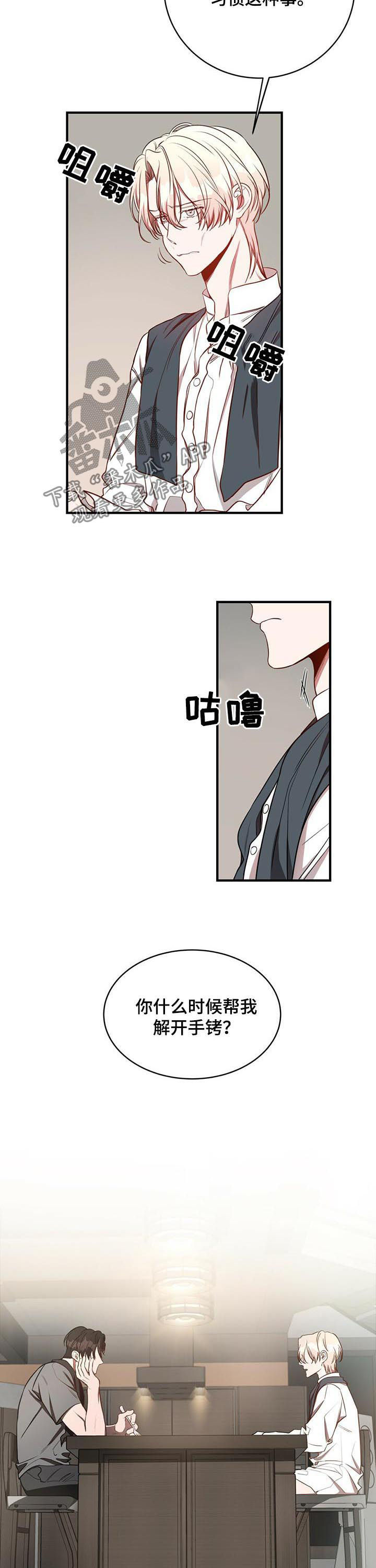 《纽约秘事》第44章老土的台词 第2页