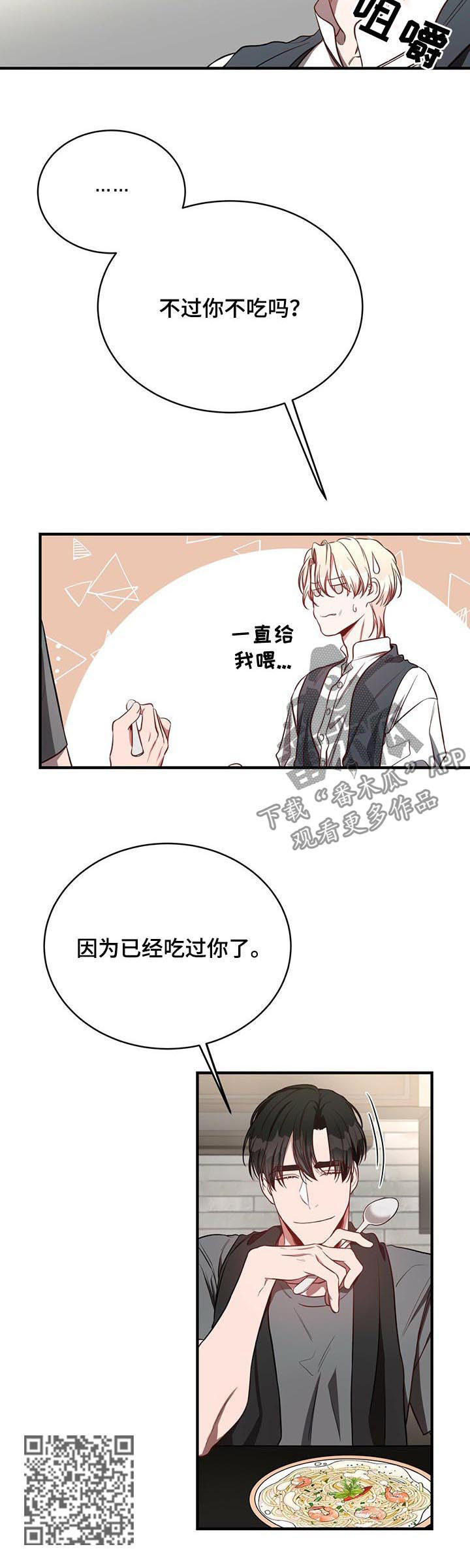 《纽约秘事》第44章老土的台词 第5页