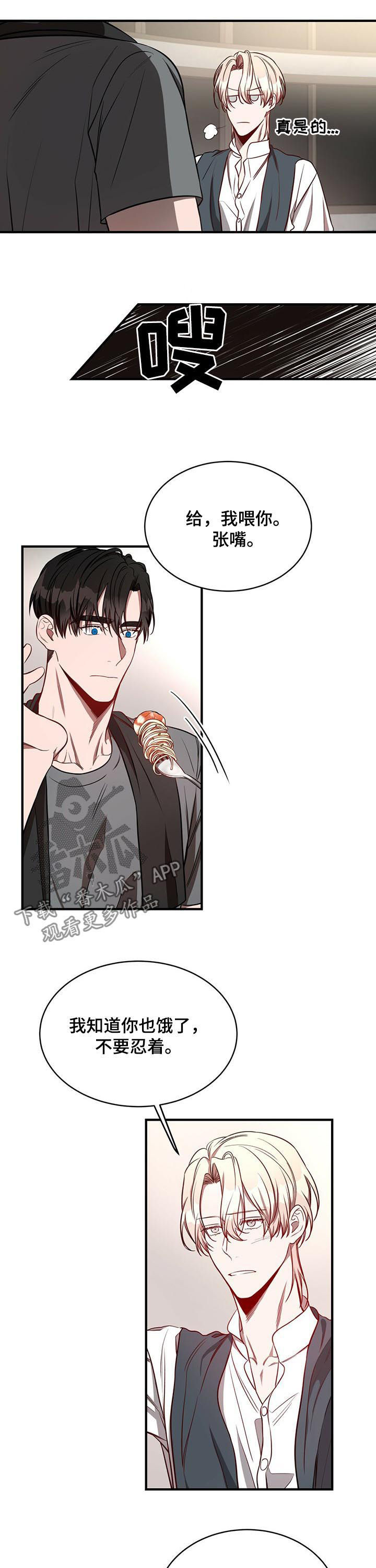 《纽约秘事》第44章老土的台词 第6页