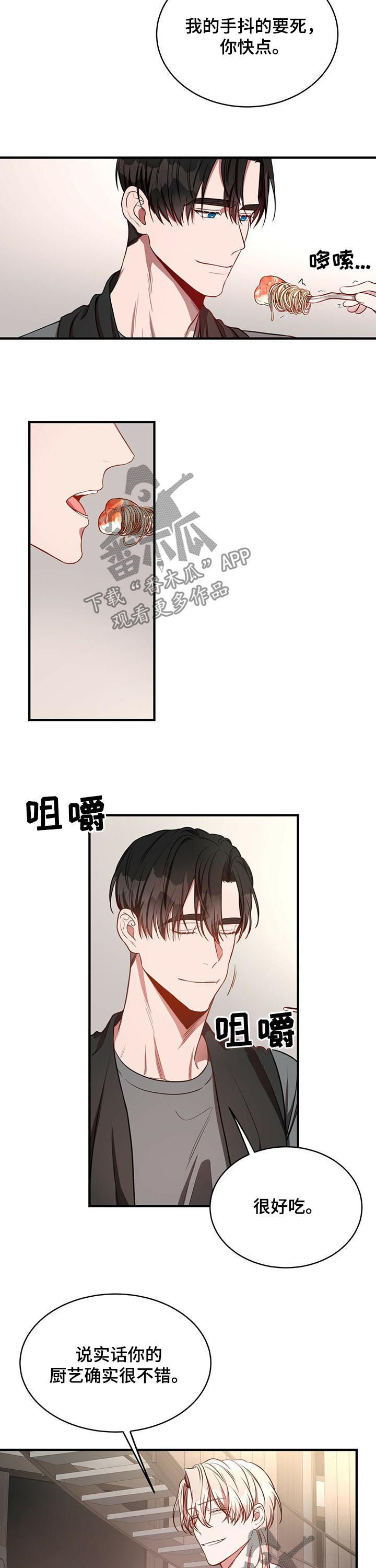 《纽约秘事》第44章老土的台词 第7页