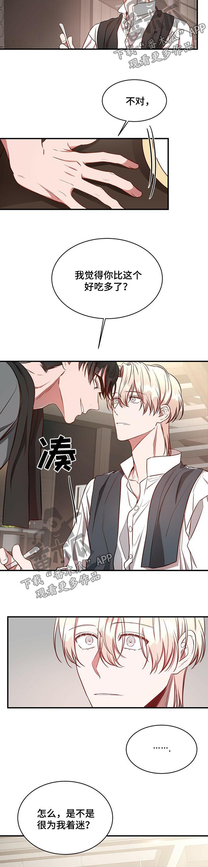 《纽约秘事》第44章老土的台词 第8页