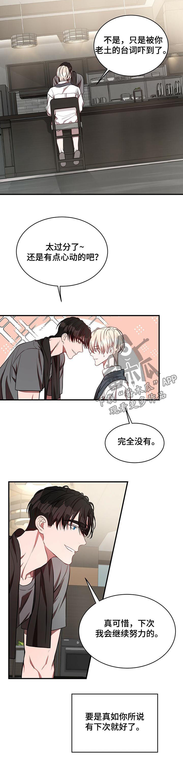 《纽约秘事》第44章老土的台词 第9页