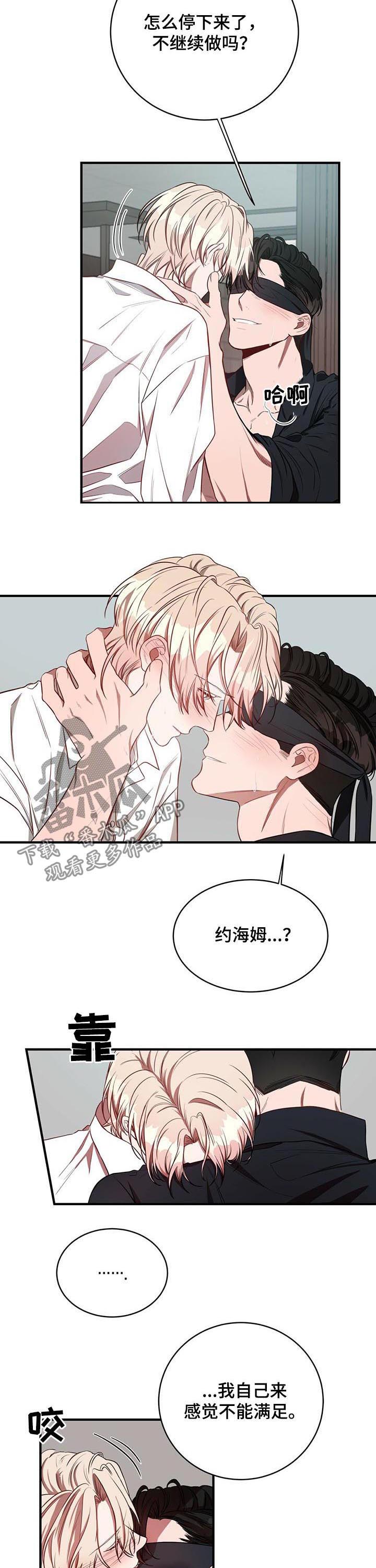 《纽约秘事》第42章加油啊 第2页
