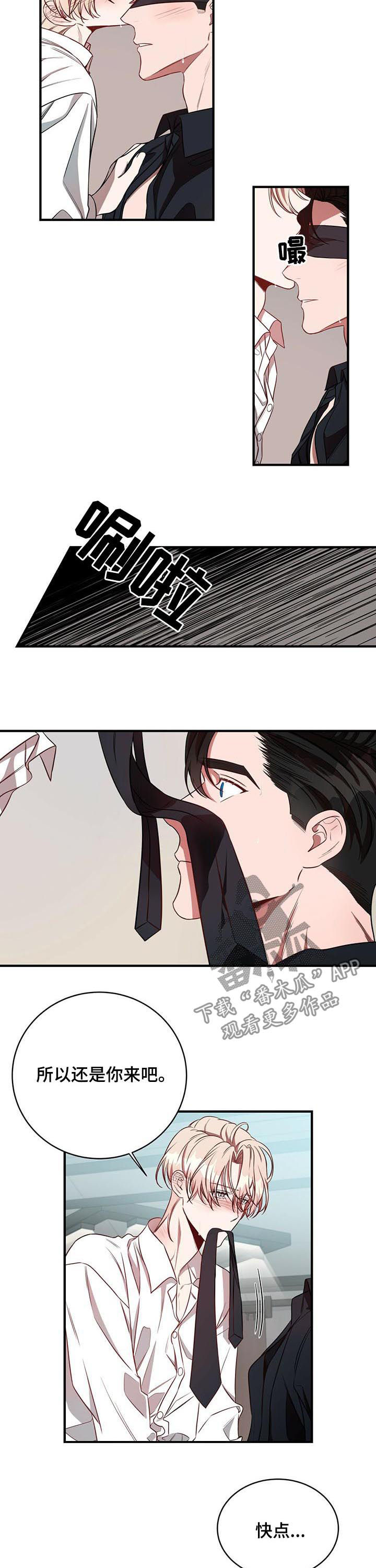 《纽约秘事》第42章加油啊 第3页