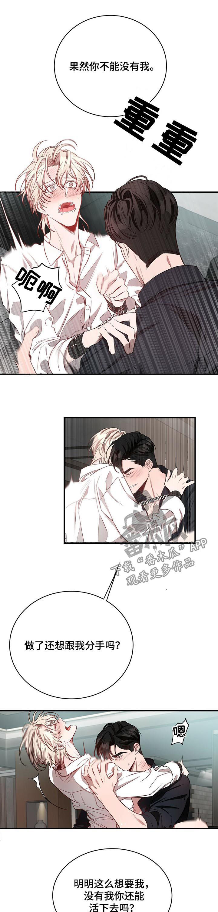 《纽约秘事》第42章加油啊 第5页