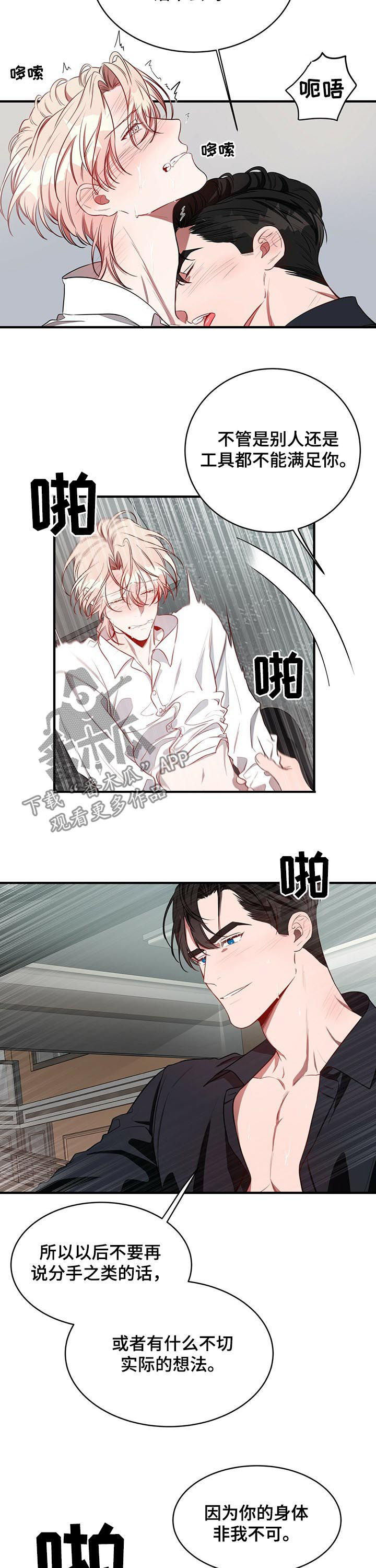 《纽约秘事》第42章加油啊 第6页