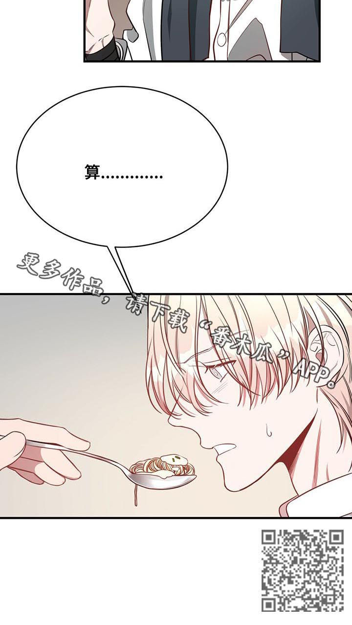 《纽约秘事》第43章喂你 第10页