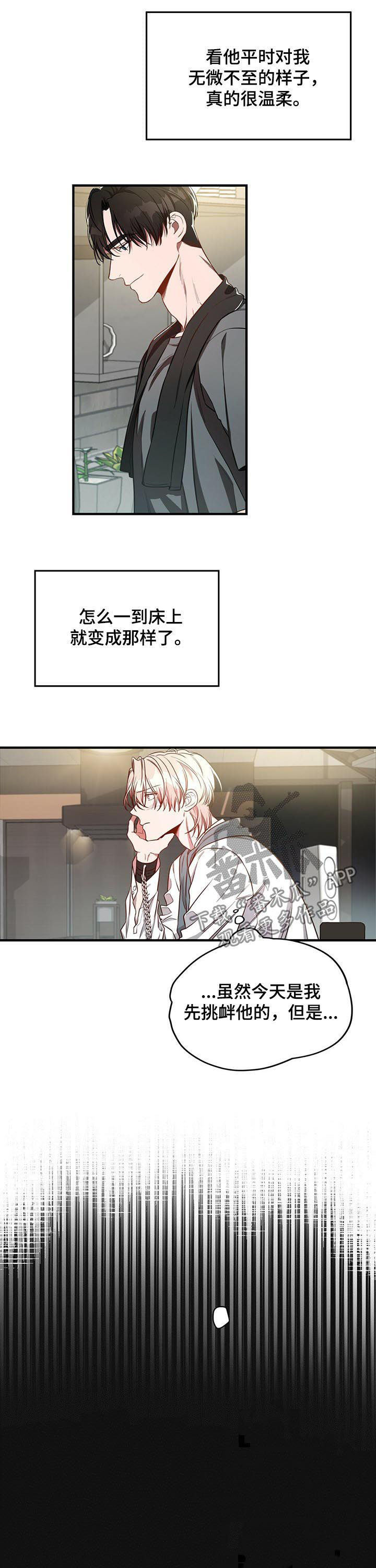 《纽约秘事》第43章喂你 第2页