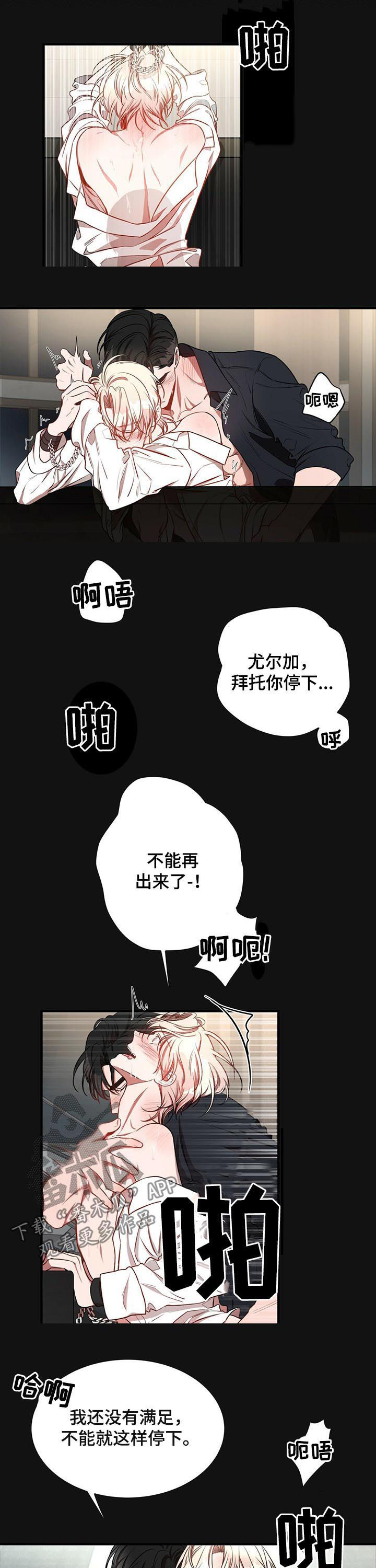 《纽约秘事》第43章喂你 第3页