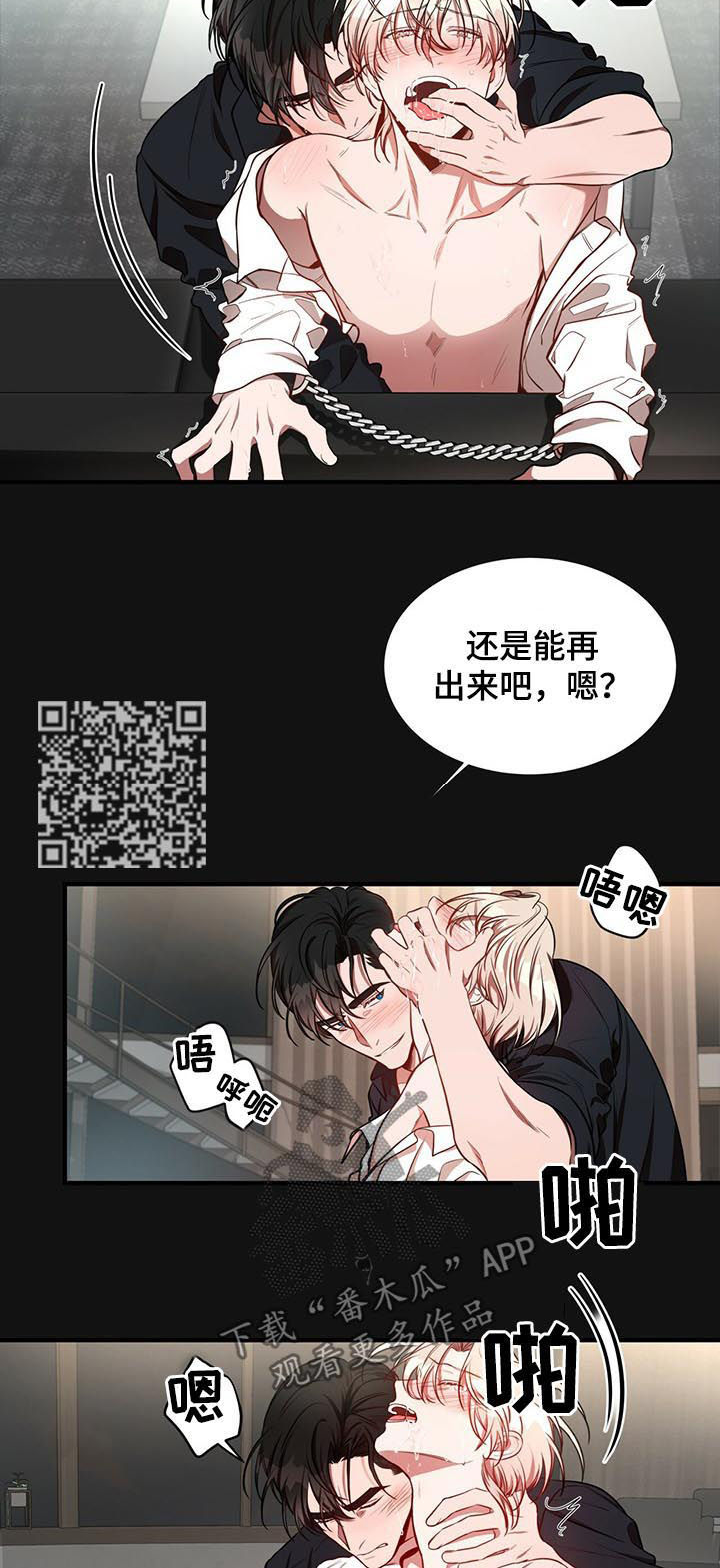 《纽约秘事》第43章喂你 第4页