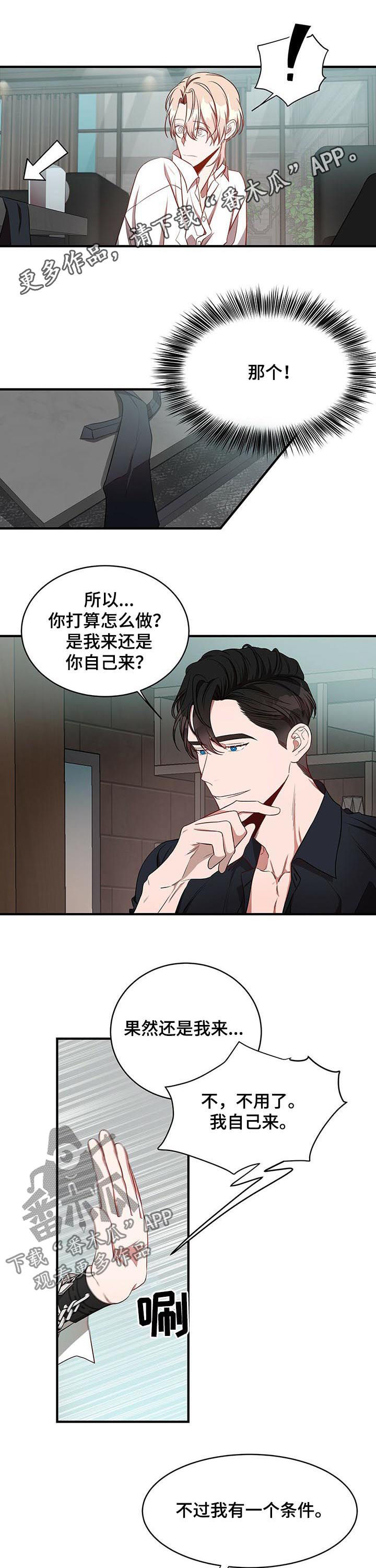 《纽约秘事》第40章用你的方式 第1页