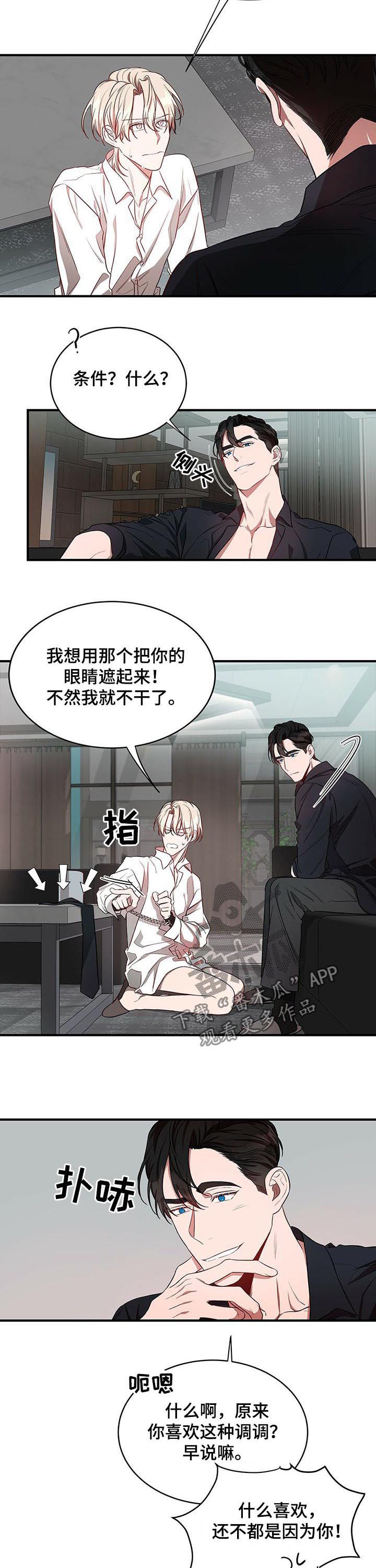 《纽约秘事》第40章用你的方式 第2页