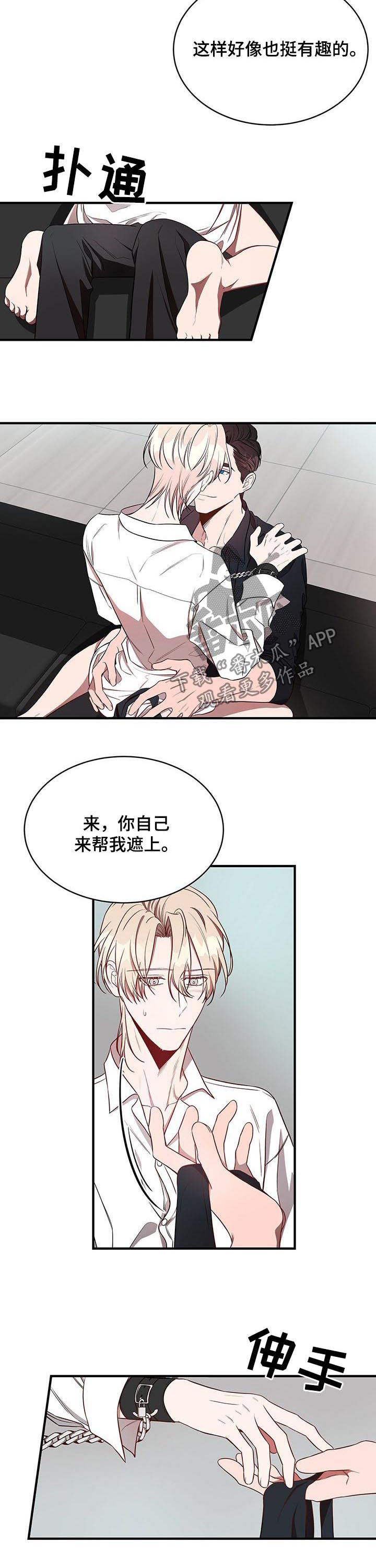 《纽约秘事》第40章用你的方式 第4页
