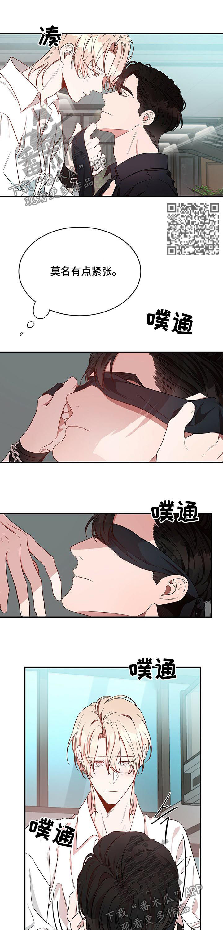 《纽约秘事》第40章用你的方式 第5页