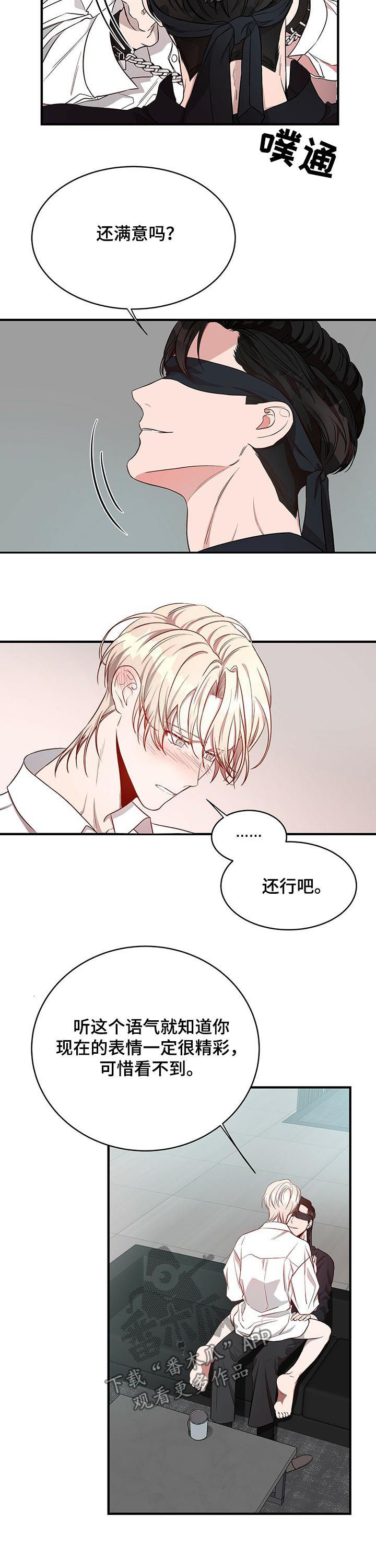 《纽约秘事》第40章用你的方式 第6页