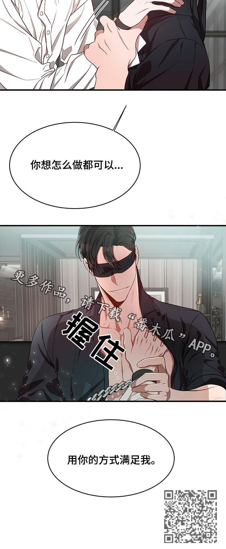 《纽约秘事》第40章用你的方式 第9页