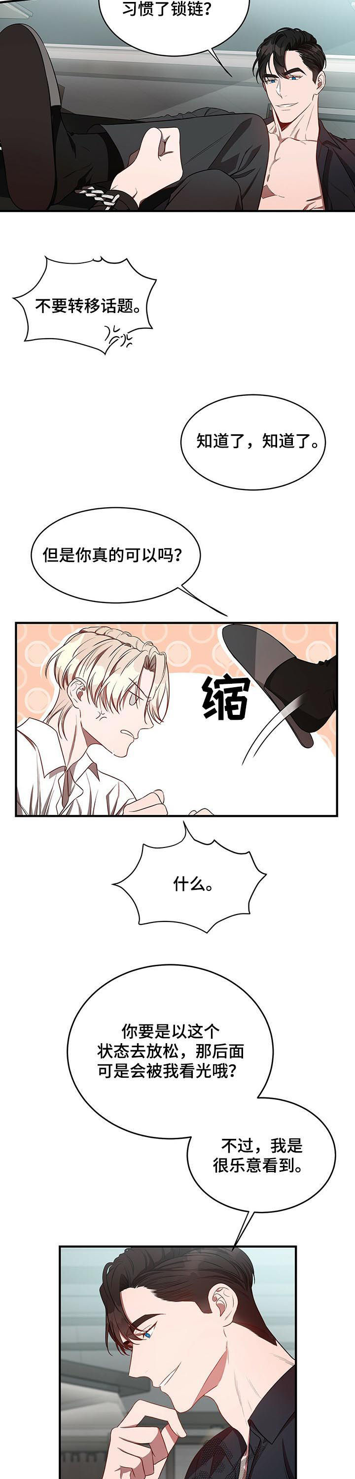 《纽约秘事》第39章怎么办 第10页