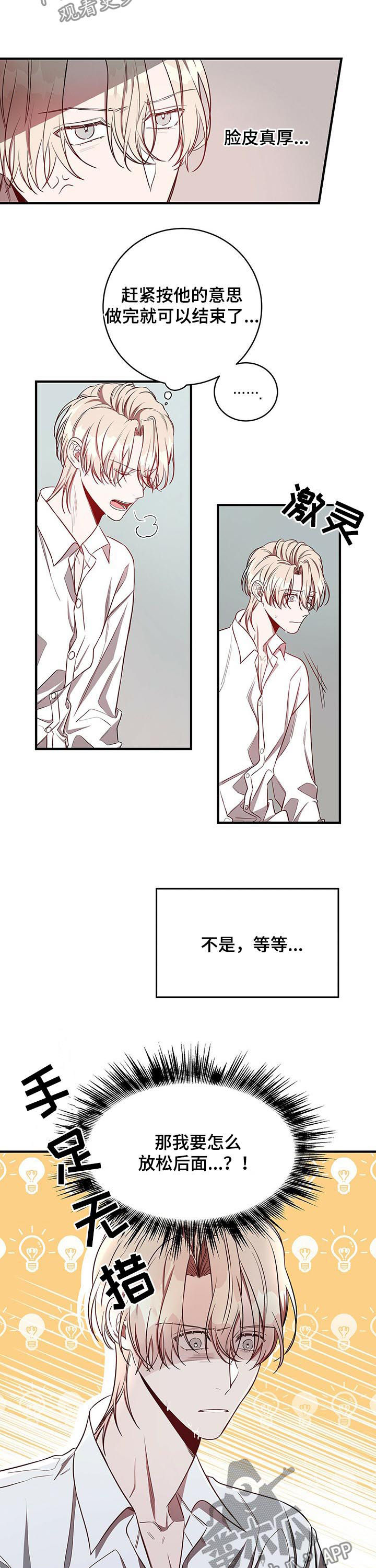 《纽约秘事》第39章怎么办 第3页
