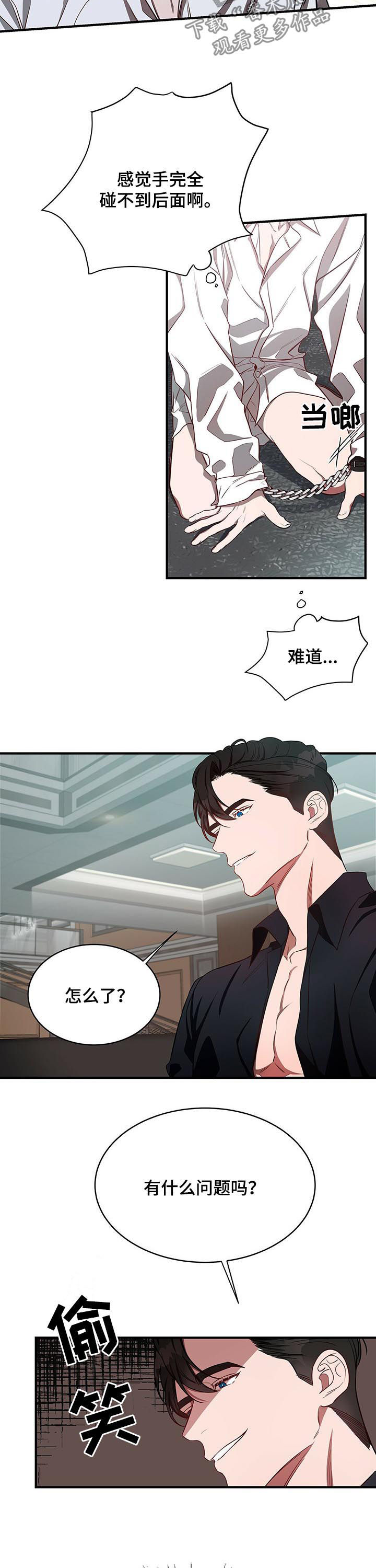 《纽约秘事》第39章怎么办 第4页