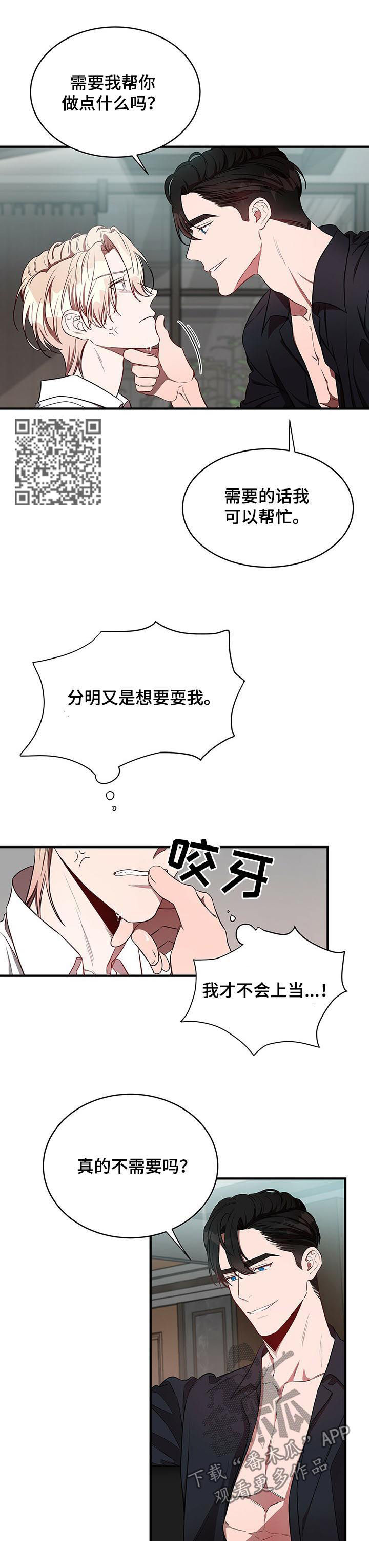 《纽约秘事》第39章怎么办 第6页