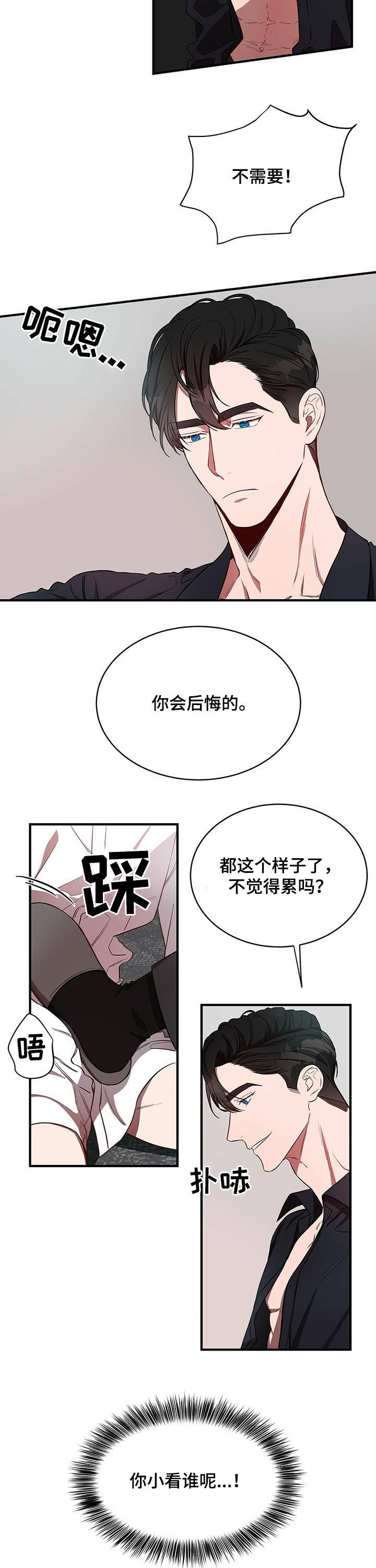 《纽约秘事》第39章怎么办 第7页